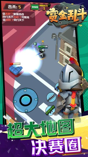 賞金亂斗完整版 v1.0.3 安卓版 1