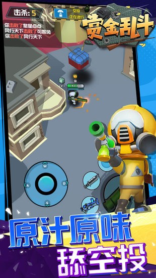 賞金亂斗游戲 賞金亂斗完整版