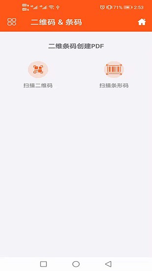 pdf文件助手 v4.0 安卓版 1