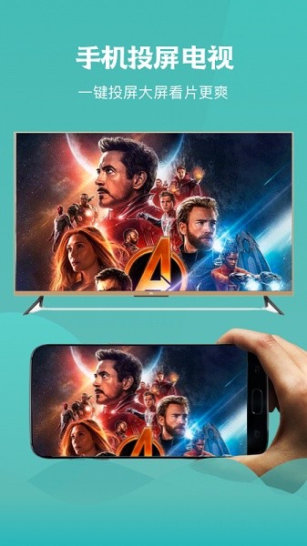 樂樂影視投屏 v1.7 安卓版 2