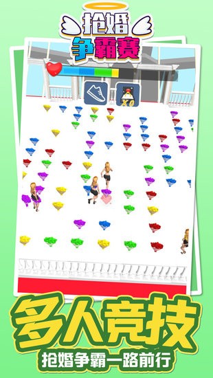 搶婚爭(zhēng)霸賽游戲