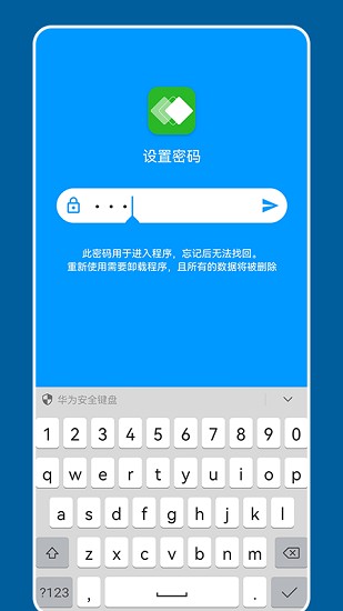 密碼安全管理專家app v1.5 官方安卓版 2