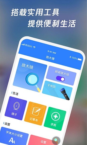 放大鏡高清版app v1.2.6 最新版 0