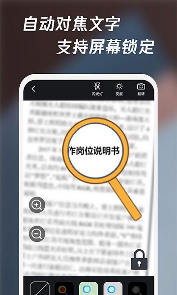 放大鏡高清版app v1.2.6 最新版 1