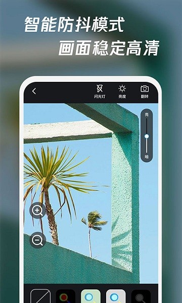 放大鏡高清版app v1.2.6 最新版 2