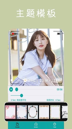 動感相冊剪輯app下載