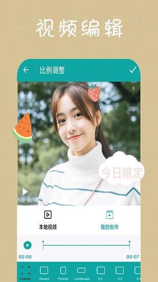 動感相冊剪輯最新版 v1.0.0 安卓版 1