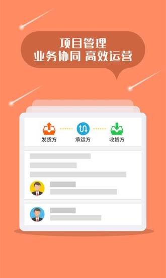 返空匯千迅智運 v1.11.0 安卓版 3