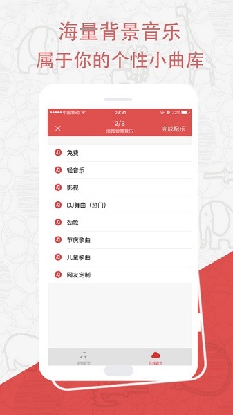 手機配音師軟件 v28.0 安卓版 1