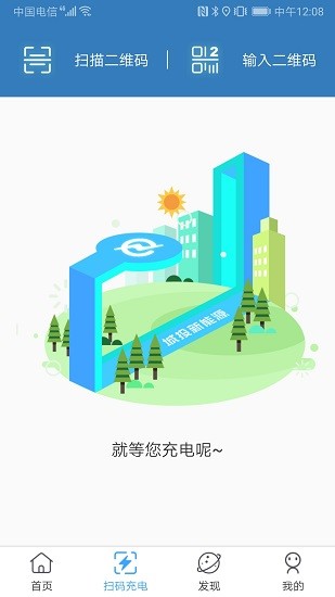 城投新能源 城投新能源app下载