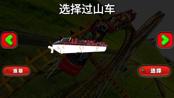 游乐场模拟器手机版