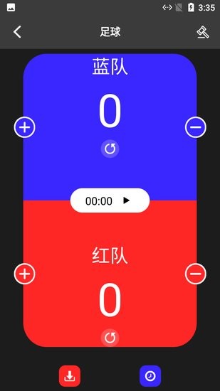 小蜜蜂記分器軟件 v1.1 安卓版 0
