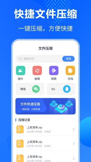 rar解壓縮鑰匙 v3.1.2 安卓版 0