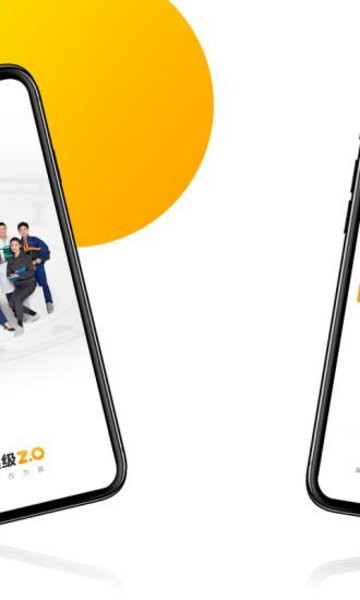 自如超級(jí)zo app v6.8.7 安卓版 1