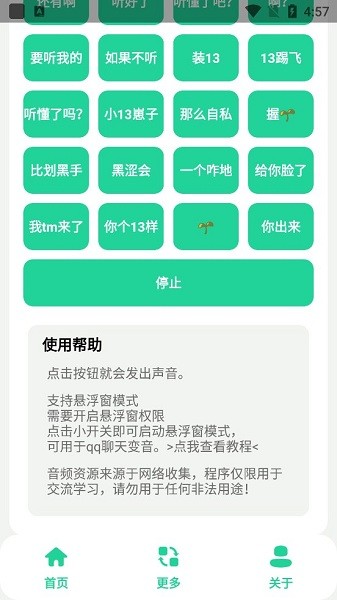 神鷹盒1.0app v1.0 安卓版 3