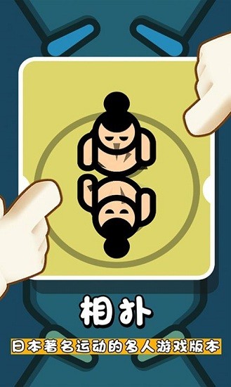 雙人單機(jī)解壓盒子 v1.0.0 安卓版 0