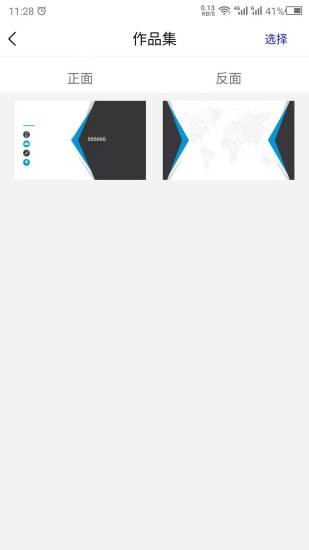 電子名片設(shè)計軟件 v22.5.18 安卓版 0