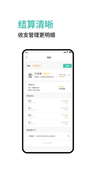 小禾出行司機版app v1.0.0 安卓版 2