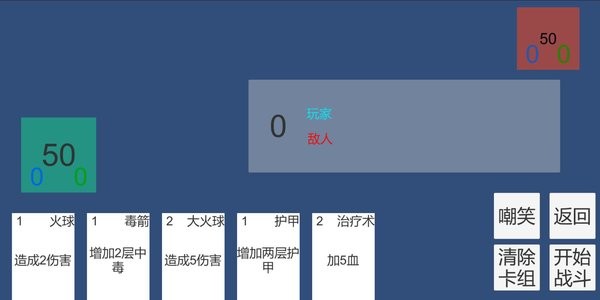羨魚的卡牌游戲最新版