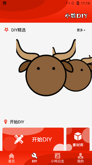 小羊表情包軟件 v1.1 安卓版 0