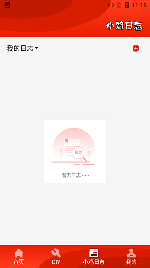 小羊表情包app下載