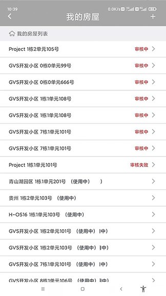 云對(duì)講軟件