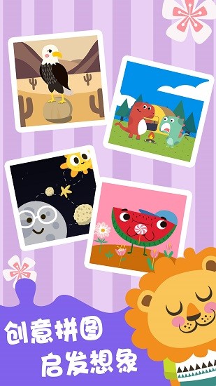 兒童益智拼圖樂園手游 兒童益智拼圖樂園游戲下載