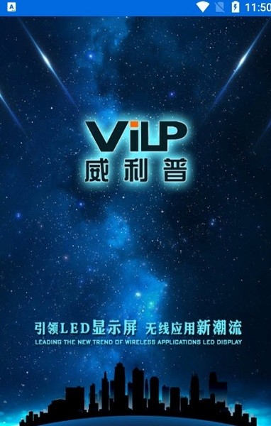 LED全彩 v1.5 安卓版 0