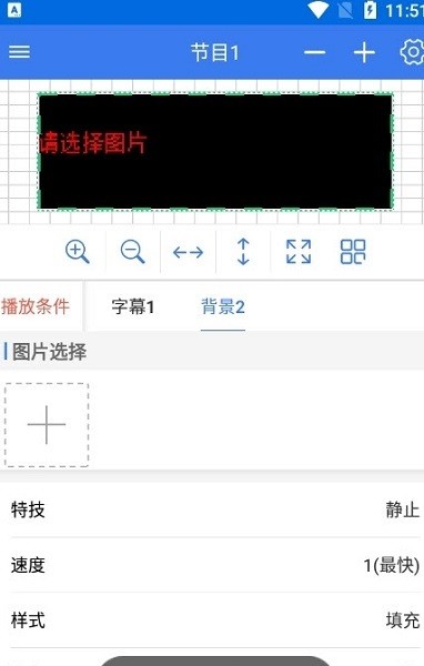 LED全彩軟件下載