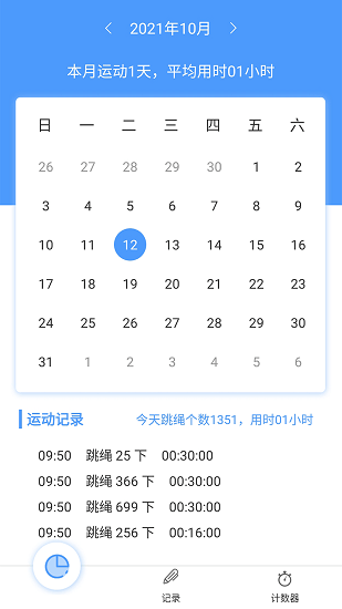 小羊跳繩記錄app