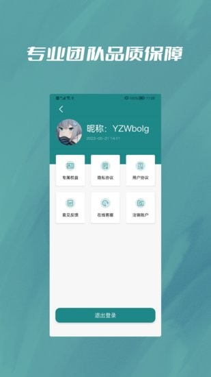 微恢復寶app v1.0.3 安卓版 1