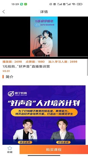 全民學(xué)唱歌手機(jī)版下載