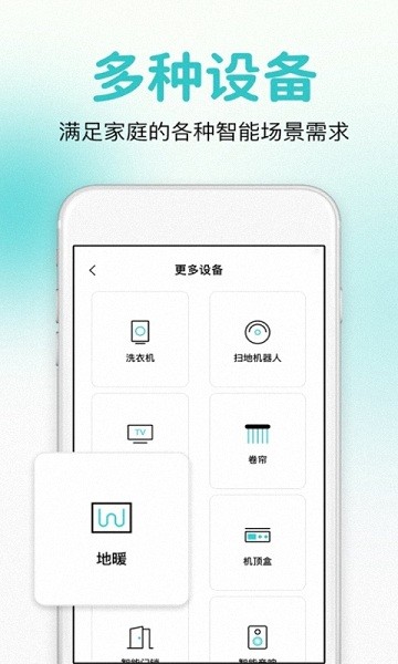 萬(wàn)能遙控器智控軟件 萬(wàn)能遙控器智控app