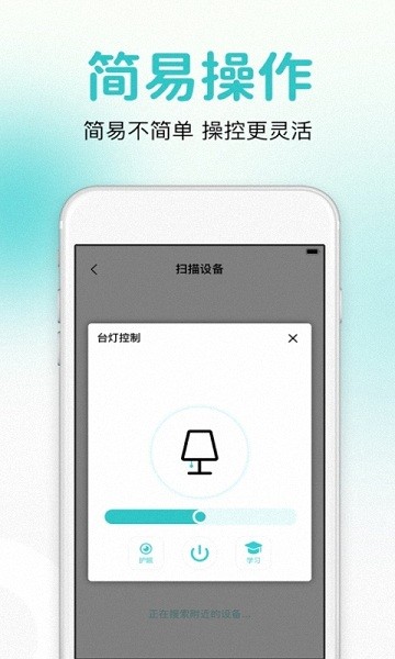 萬(wàn)能遙控器智控app v1.0.0 安卓版 1