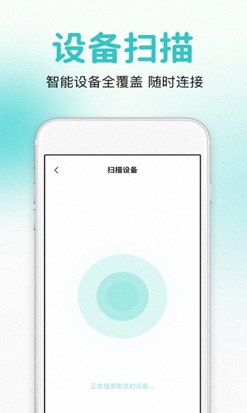 萬(wàn)能遙控器智控app v1.0.0 安卓版 3