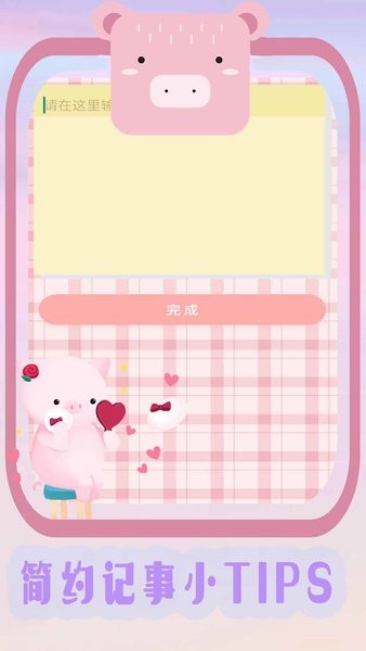 生理期記錄助手app v1.1 安卓最新版 1