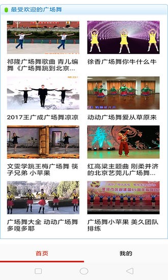 廣場(chǎng)舞教學(xué)大全手機(jī)版 v1.5.6 安卓最新版 0