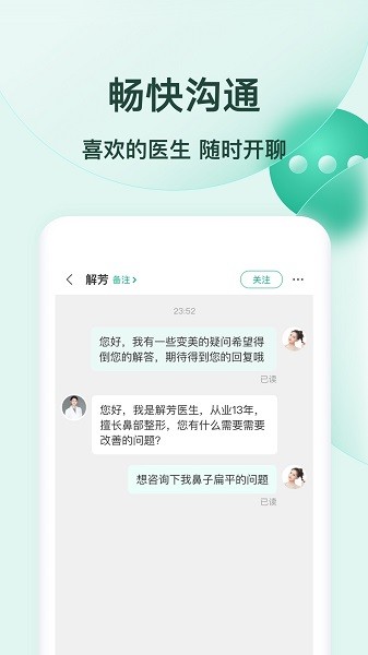 醫(yī)多優(yōu)最新版 v1.1.1 安卓版 0