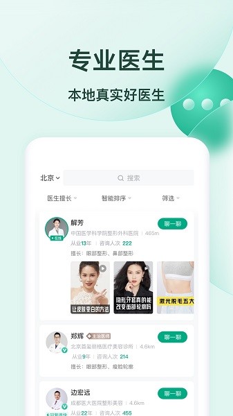 醫(yī)多優(yōu)最新版 v1.1.1 安卓版 1