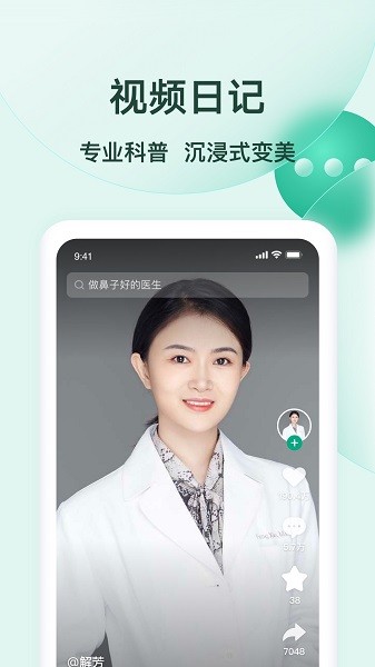 醫(yī)多優(yōu)最新版 v1.1.1 安卓版 3