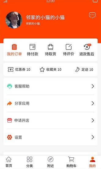 店聚客 v1.3.4 安卓最新版 3
