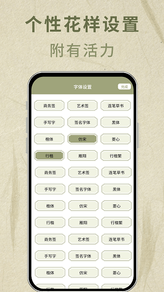 書法藝術簽名app v1.0.0 安卓版 2