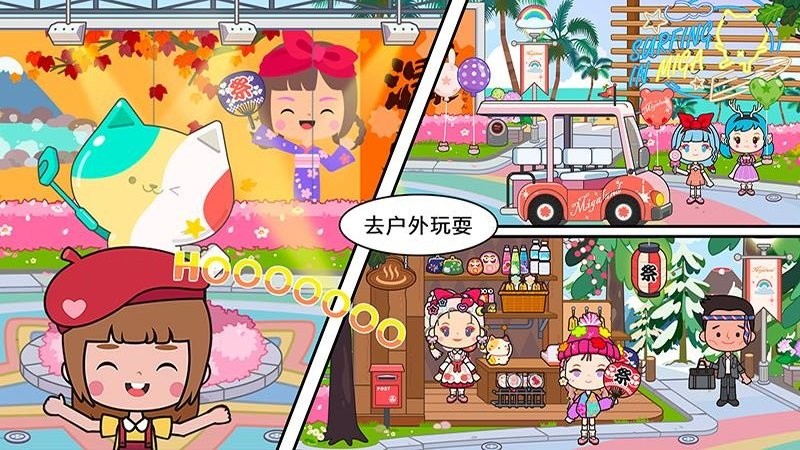 迷你城堡小鎮(zhèn)生活手游 v1.6 安卓版 1