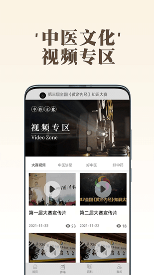 岐黃天地 v1.0.7 安卓版 0