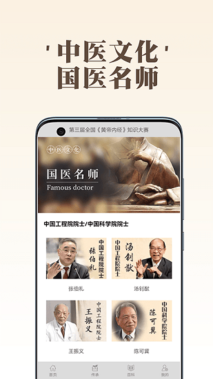 岐黃天地 v1.0.7 安卓版 2