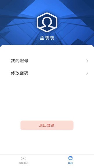 数智凯旋 数智凯旋手机版