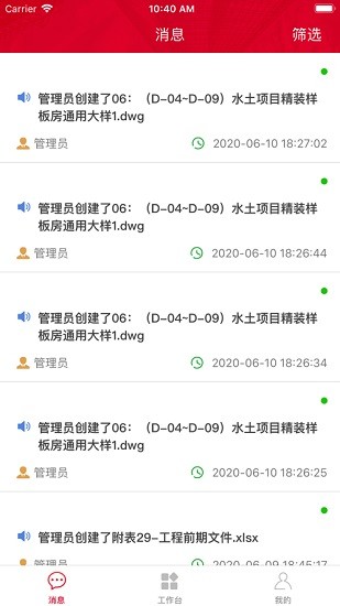 金工數(shù)智 v1.2.8 安卓版 1