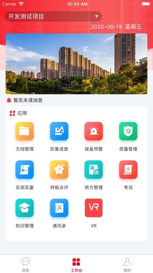 金工數(shù)智 金工數(shù)智手機版