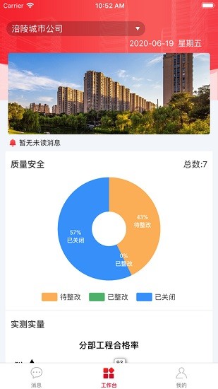 金工數(shù)智 v1.2.8 安卓版 3