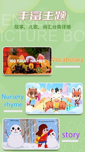 學(xué)習(xí)英語(yǔ)口語(yǔ)軟件 v1.0.0 安卓版 1